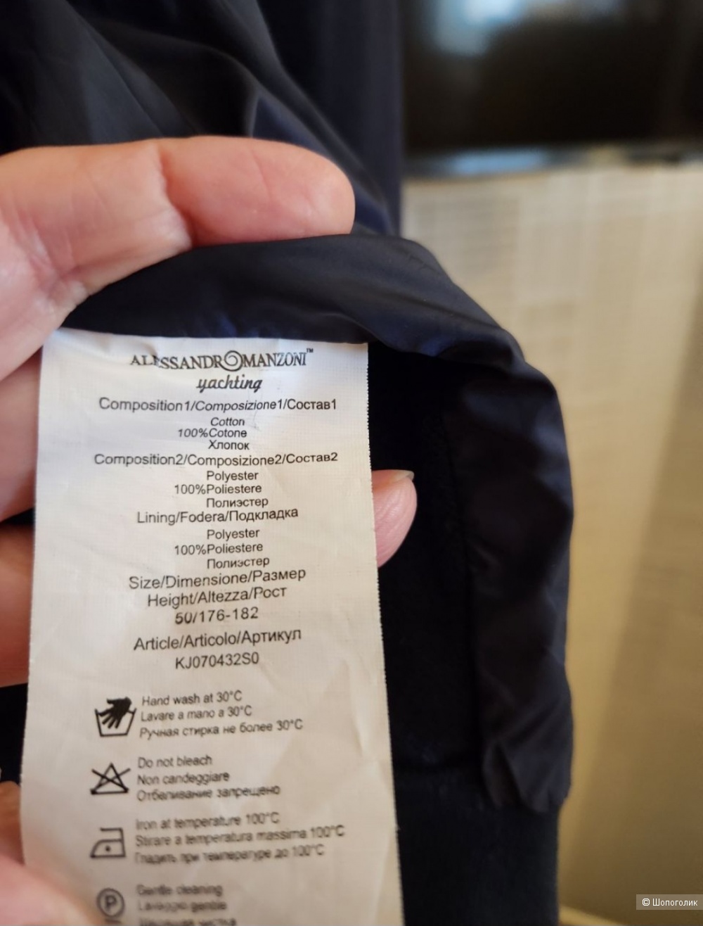 Ветровка,Alexander Manzoni,50