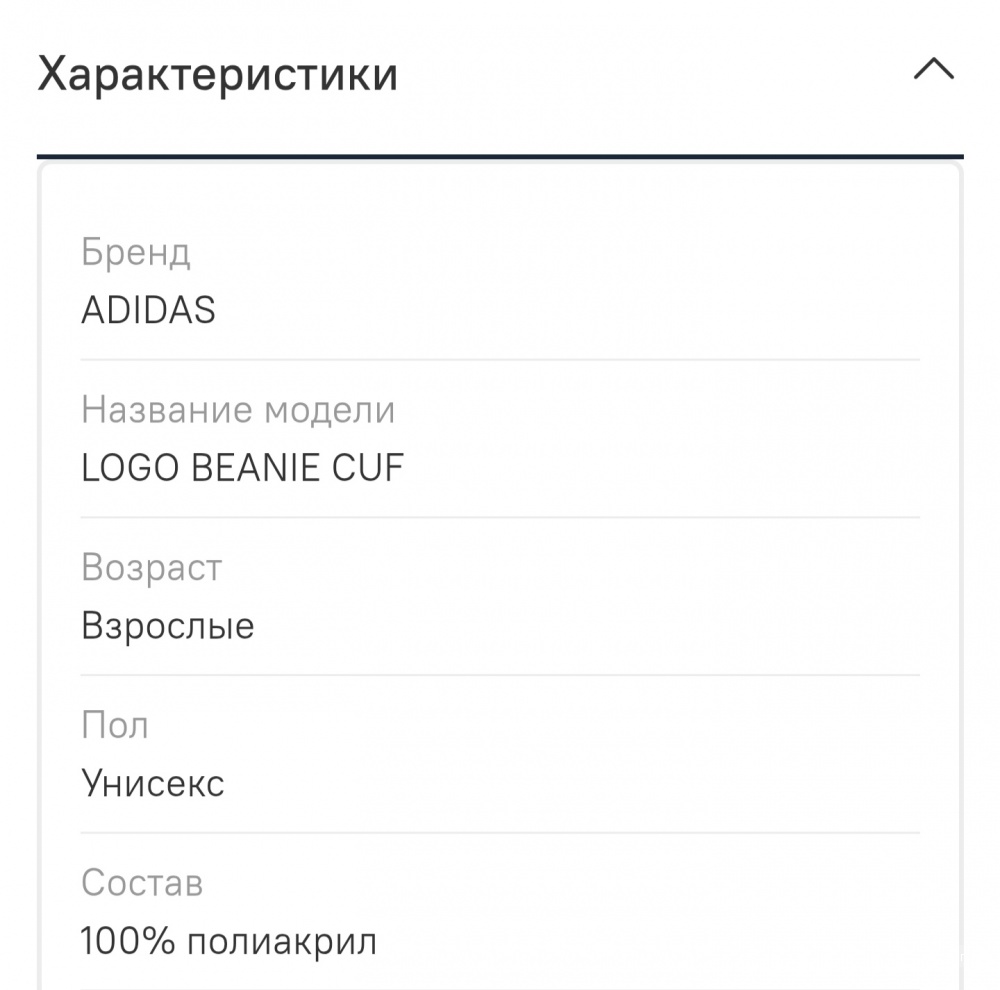 Шапка Adidas 56-58