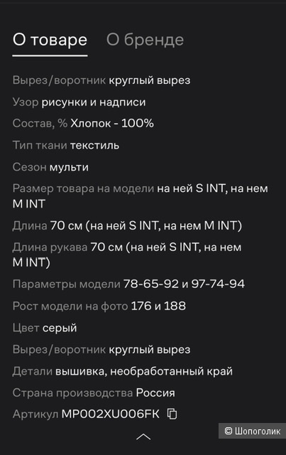 Лонгслив Red September, 46/48