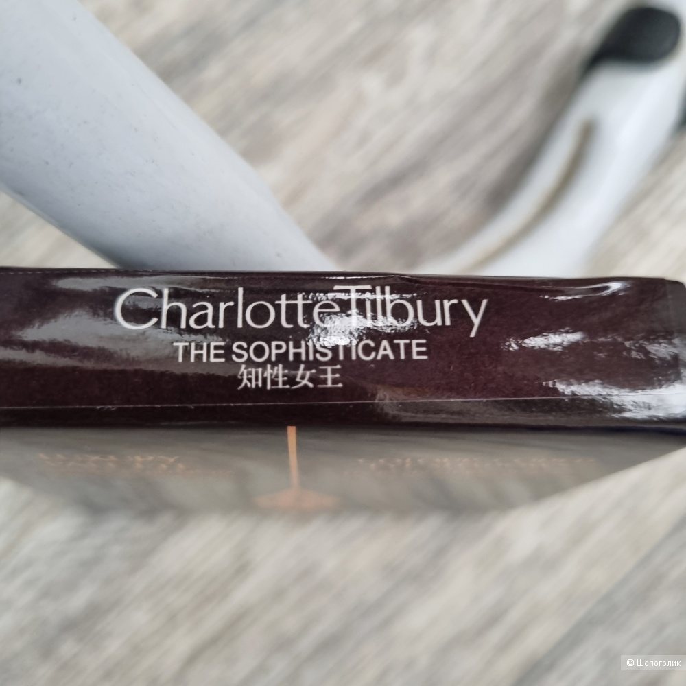 Тени Charlotte Tilbury (THE BELLA SOFIA) 5,2 г
