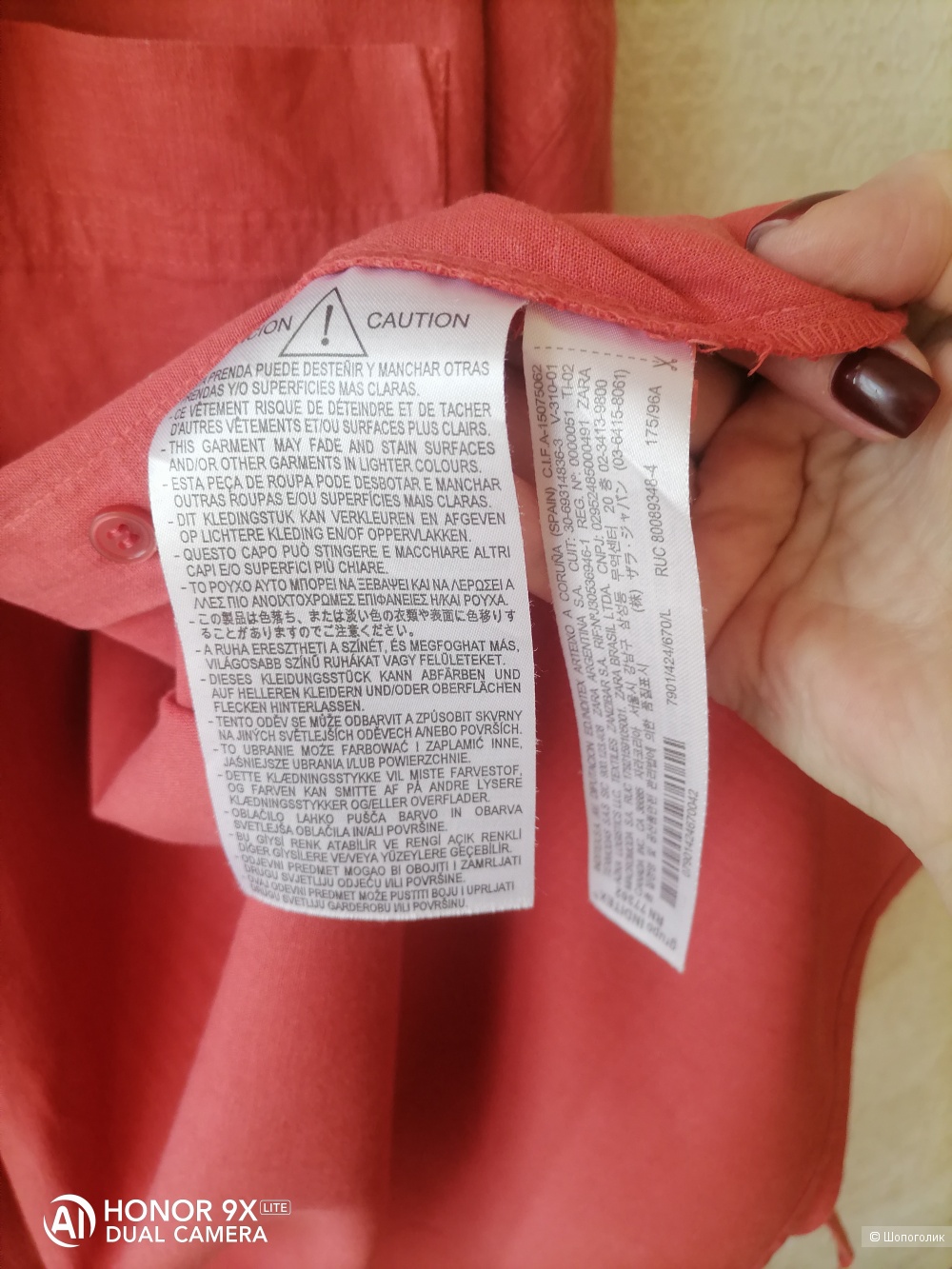 Рубашка Zara L