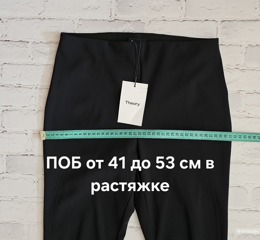 Брюки-леггинсы  Theory р:S (42/44)
