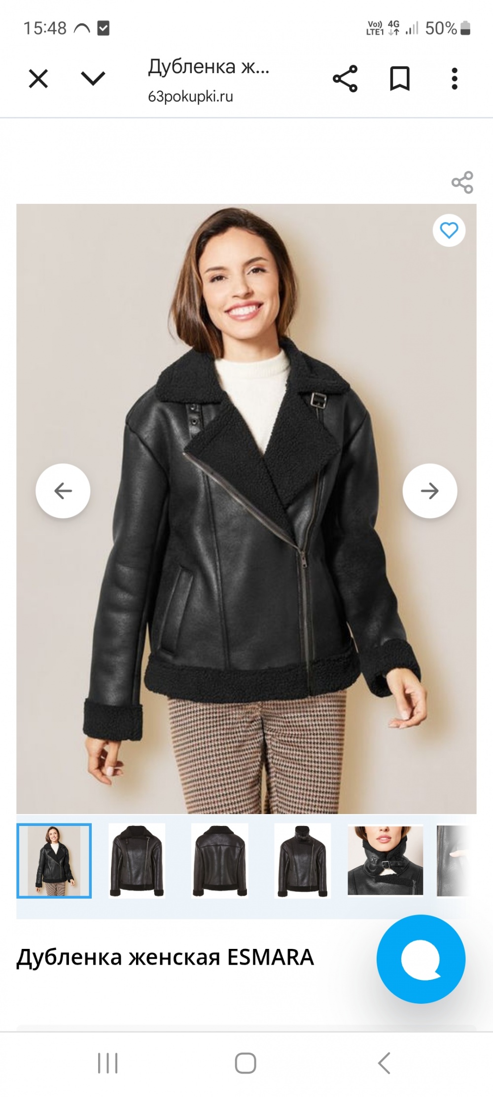 Дубленка esmara 46-48 р