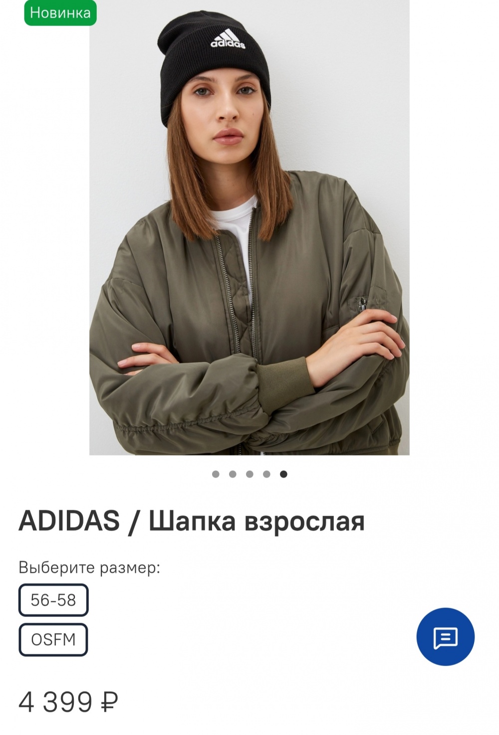 Шапка Adidas 56-58
