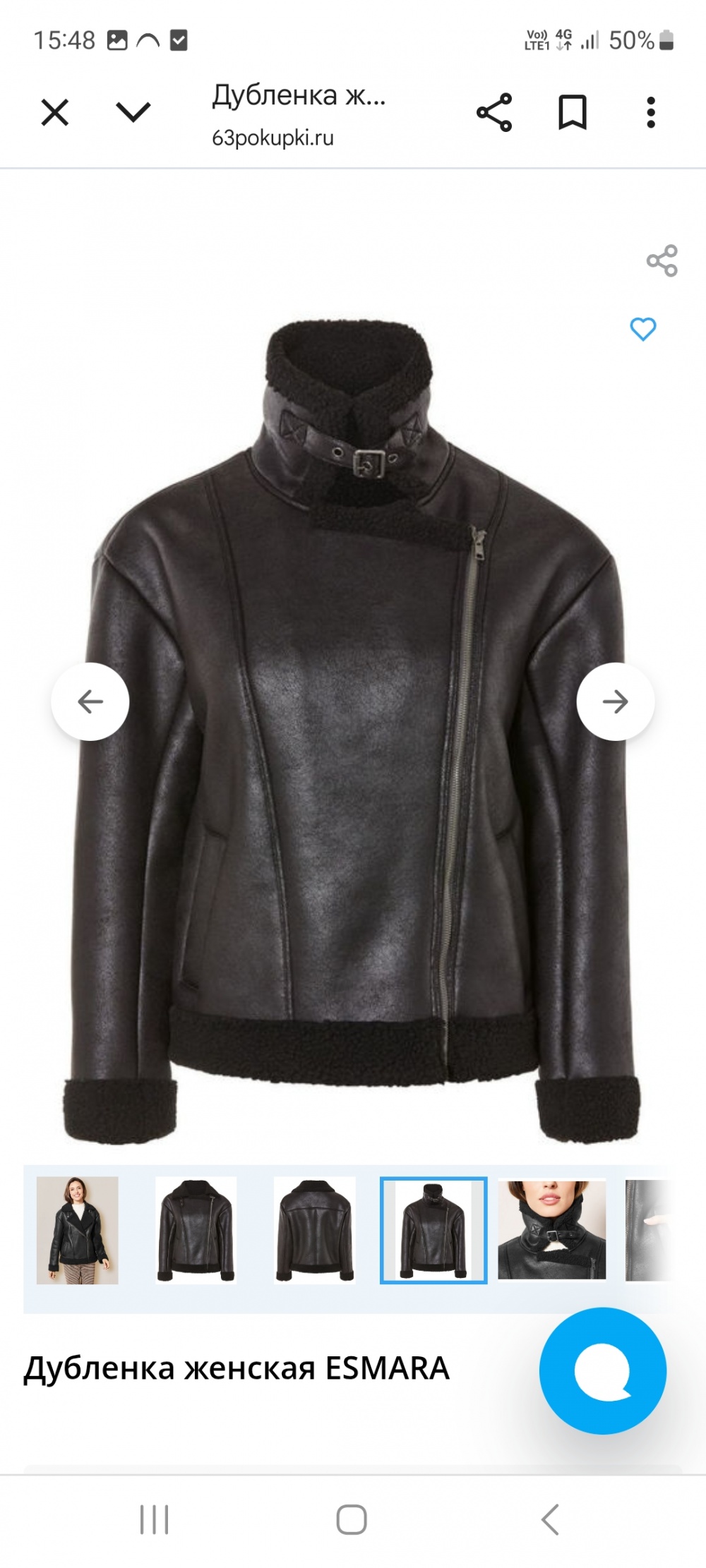 Дубленка esmara 46-48 р