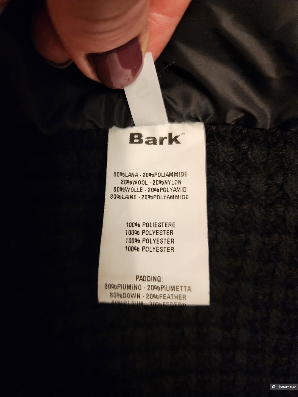 Куртка пуховик Bark р.S