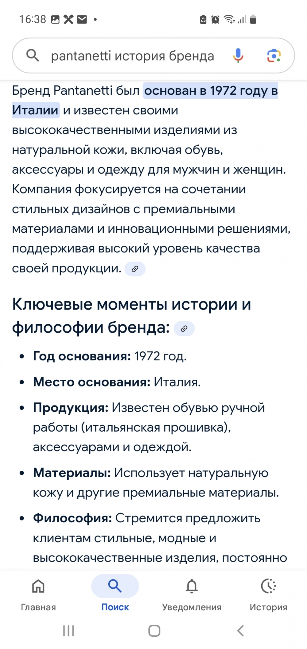 Ботильоны Pantanetti, 39 размер