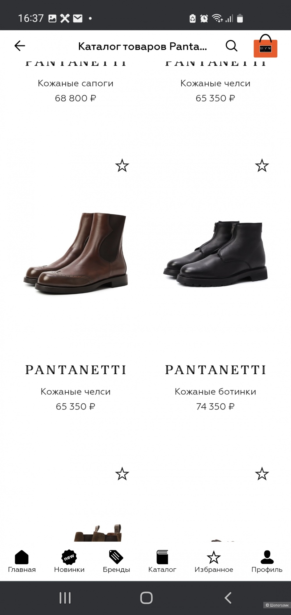Ботильоны Pantanetti, 39 размер