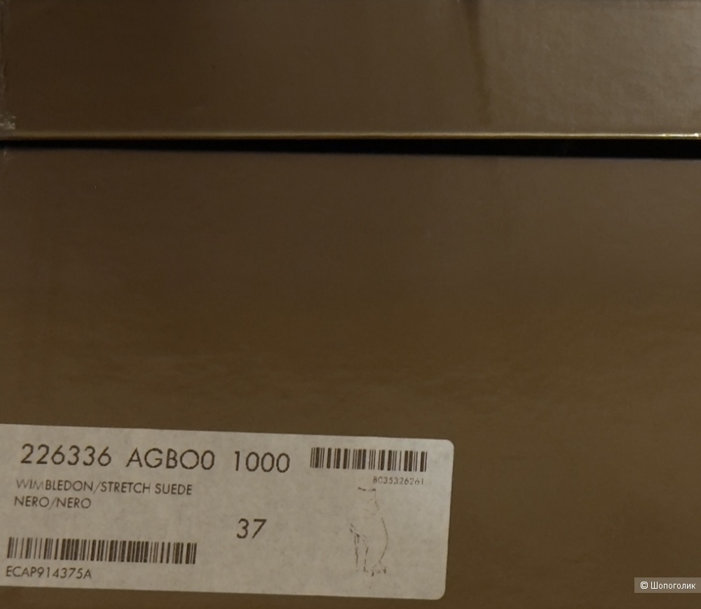Полусапоги Gucci маркировка 37