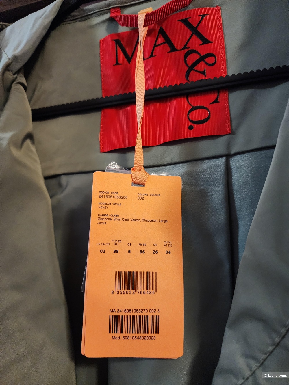 Плащ Max&Co Vevey р.38IT