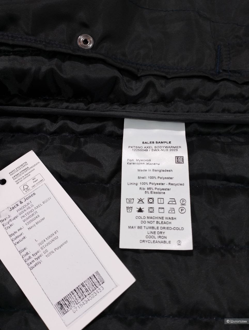 Жилет Produkt L