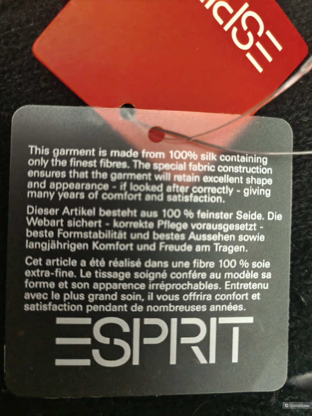 Палантин Esprit 190*53