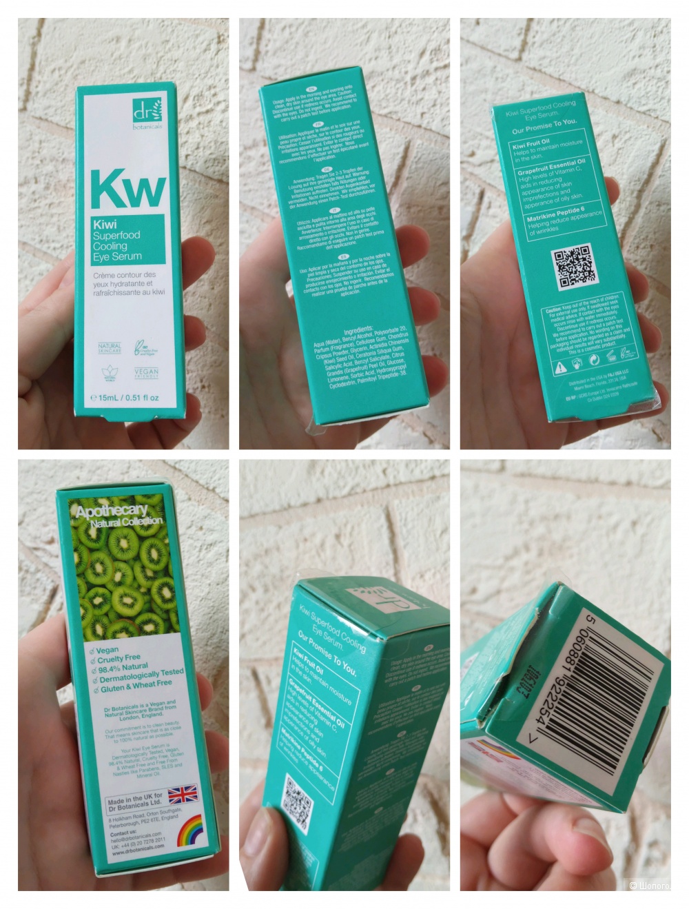 Охлаждающая сыворотка для глаз с киви Dr Botanicals 15 мл