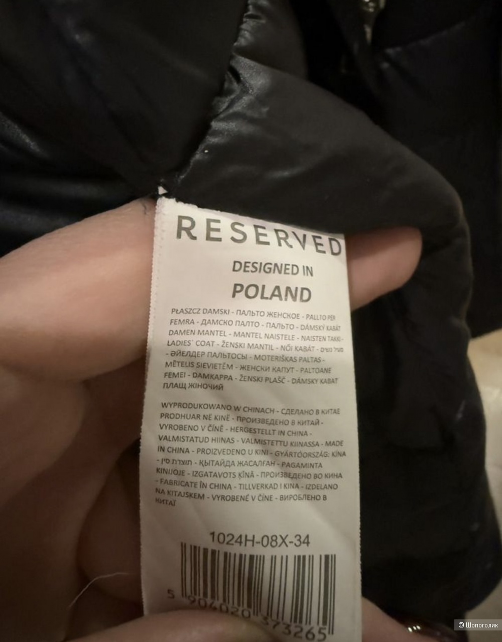 Плащ Reserved S