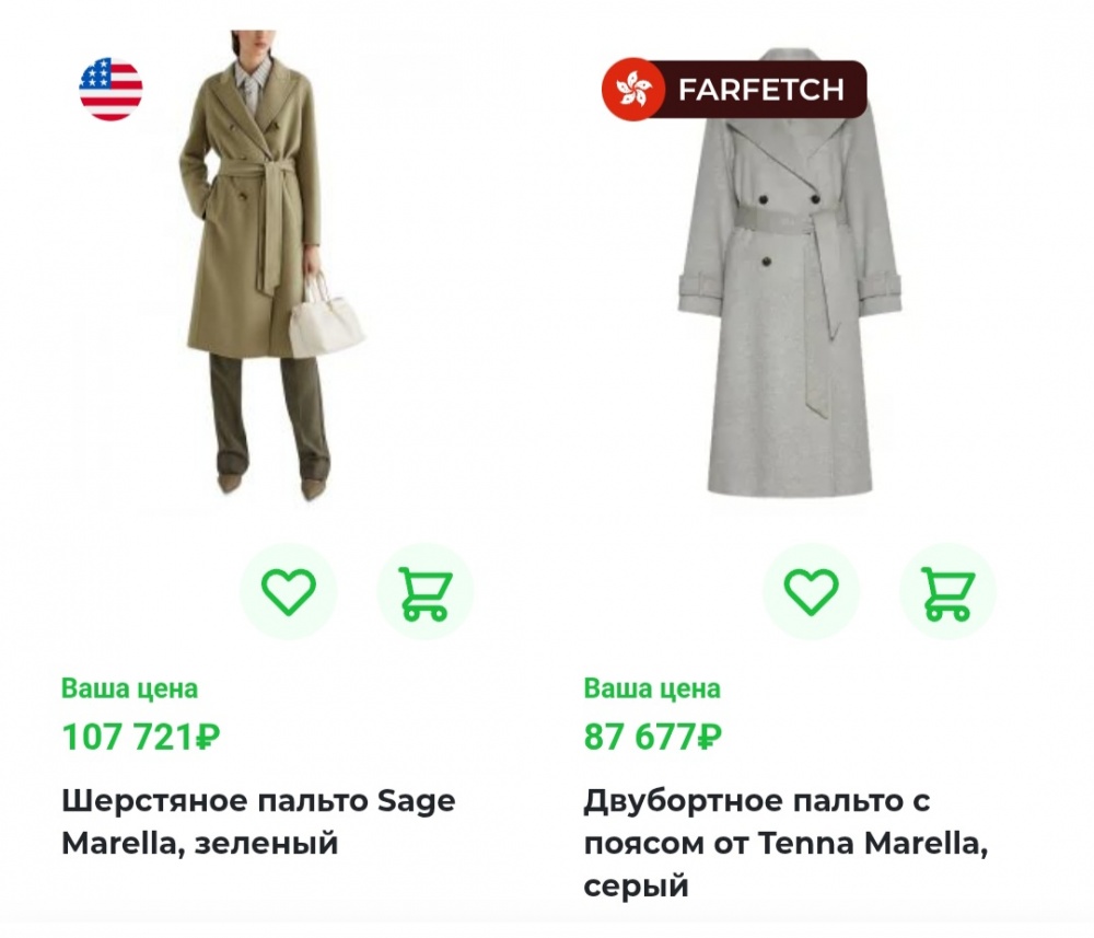 Пальто Max Mara (Marella), 44-46