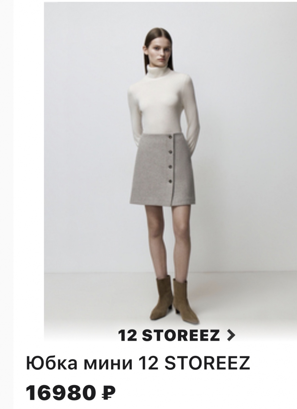 Юбка 12 stories размер xs