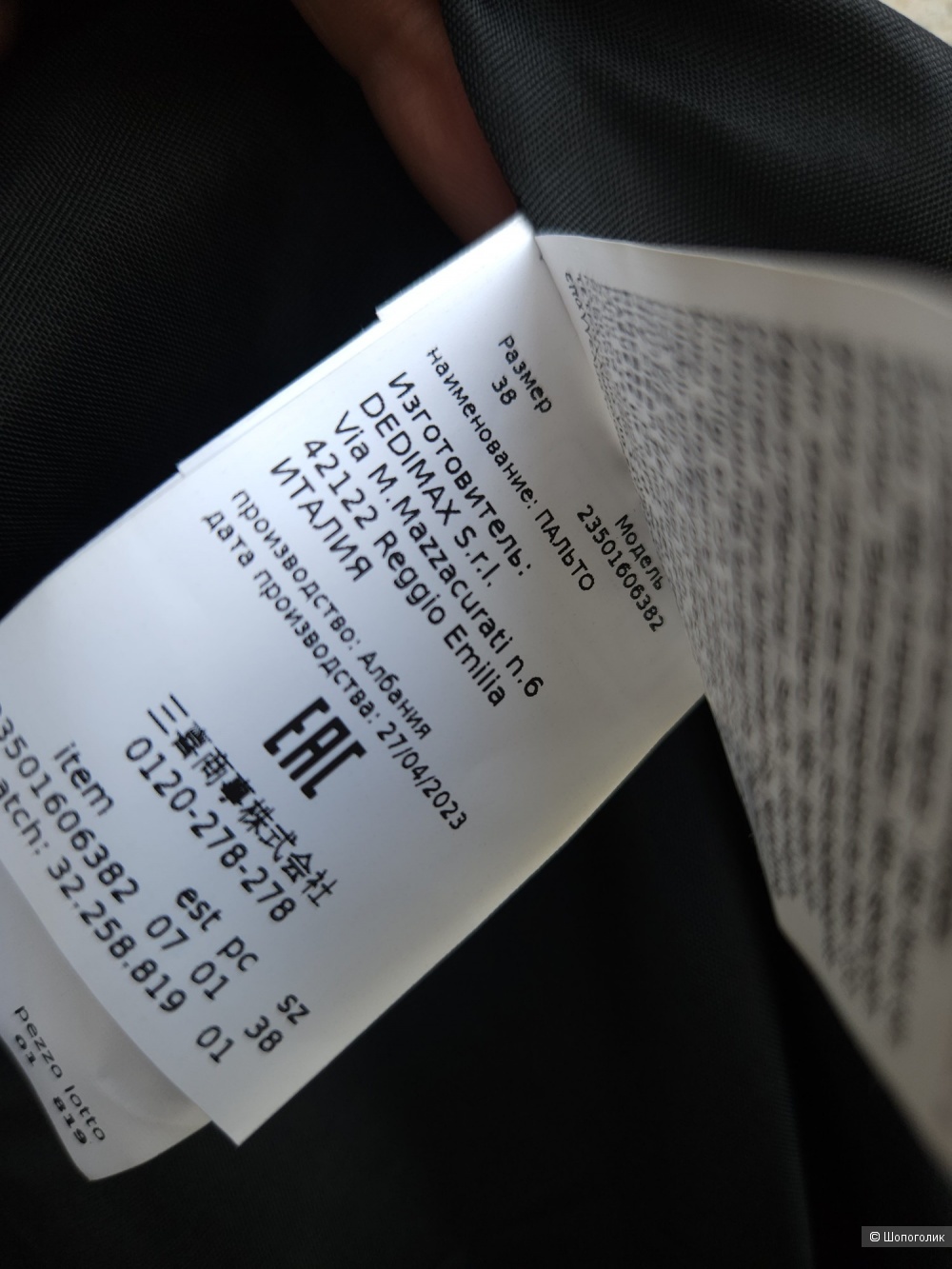 Пальто Max Mara (Marella), 44-46