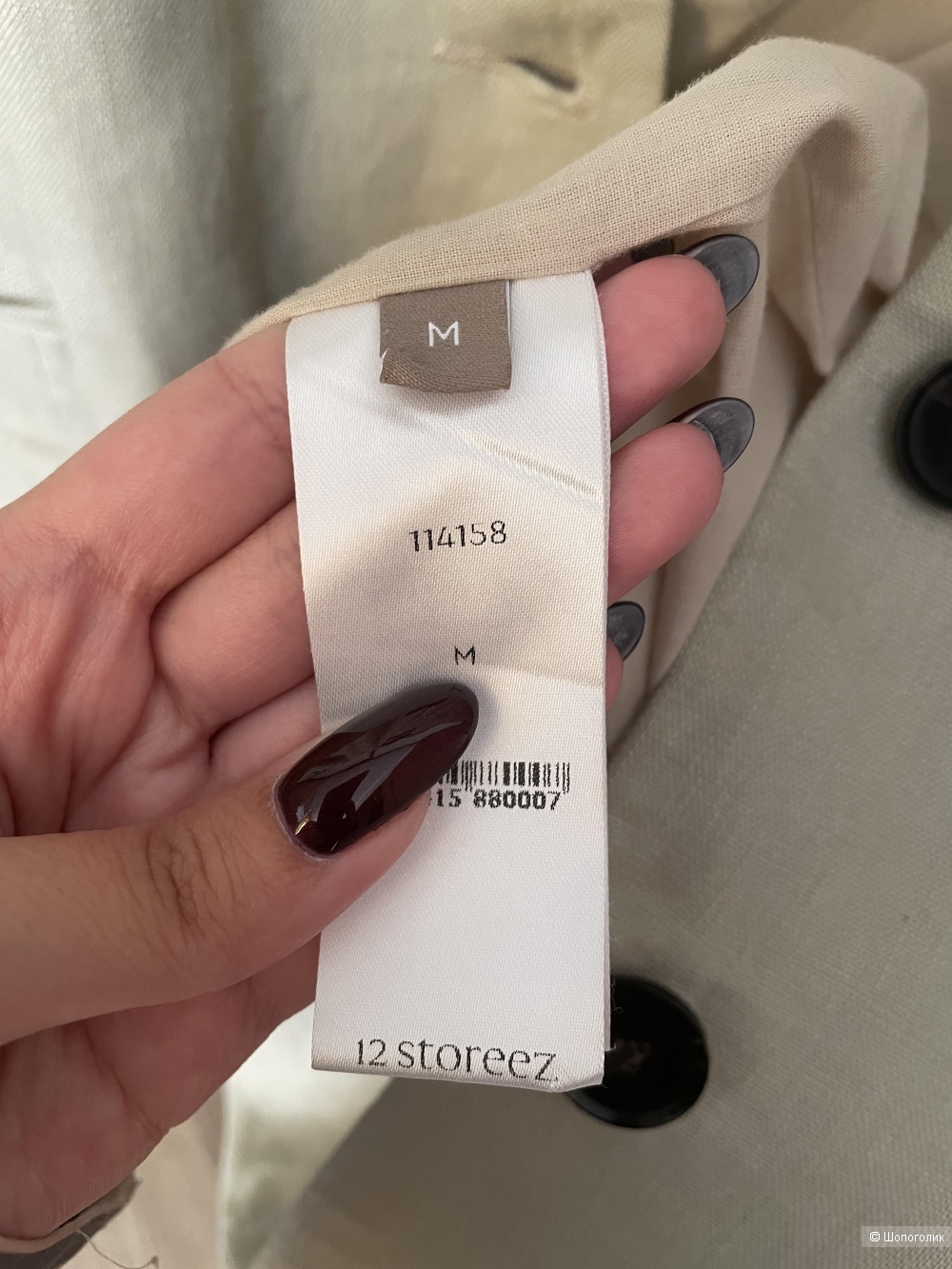 Костюм 12storeez, S