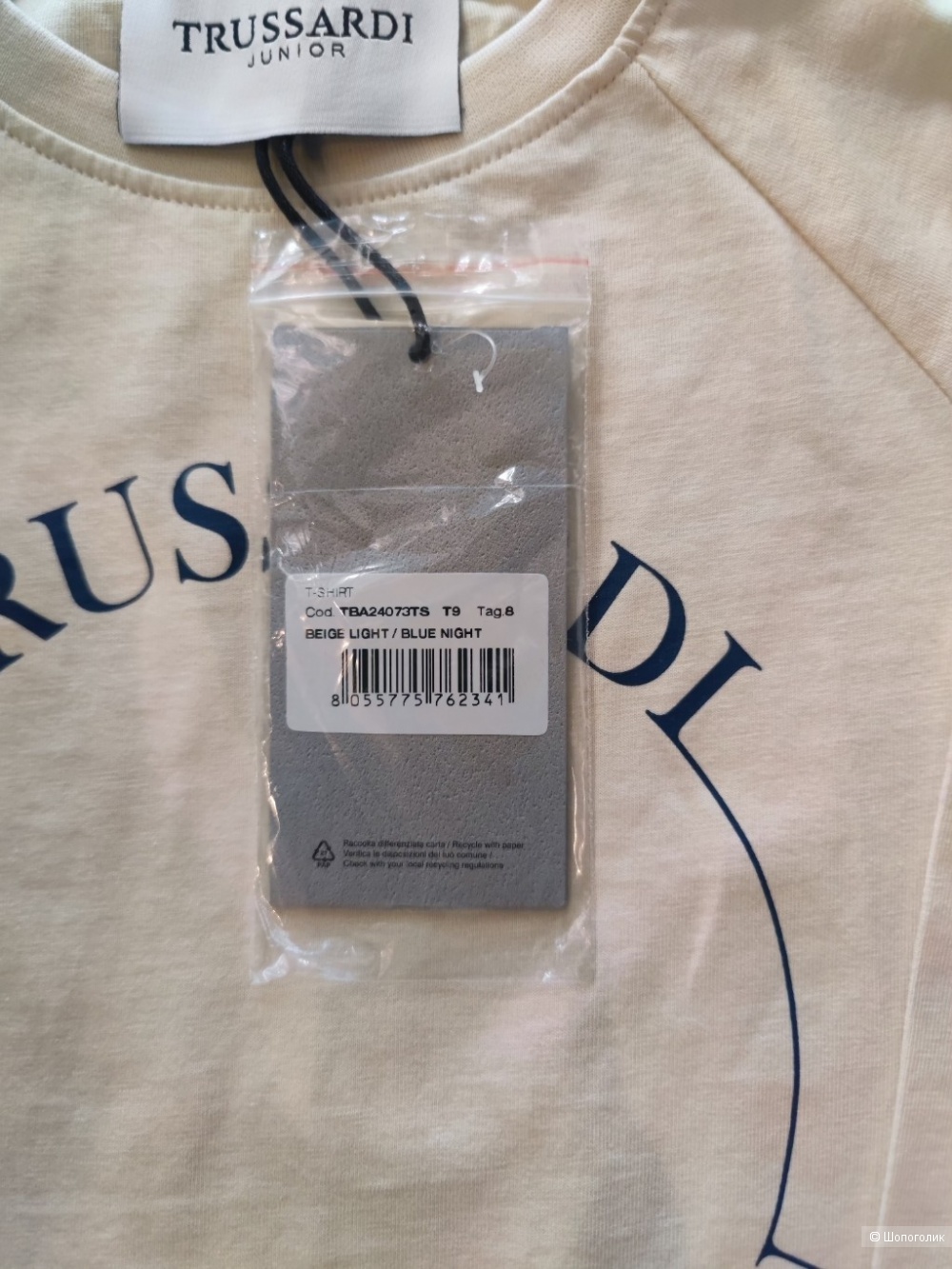 Лонгслив Trussardi 8 лет