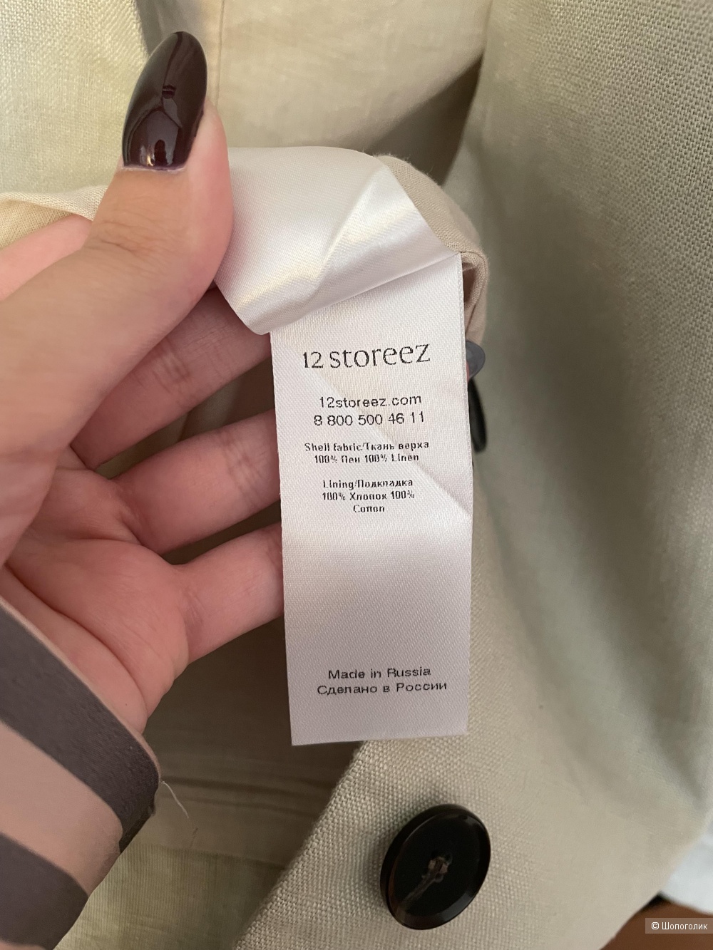 Костюм 12storeez, S