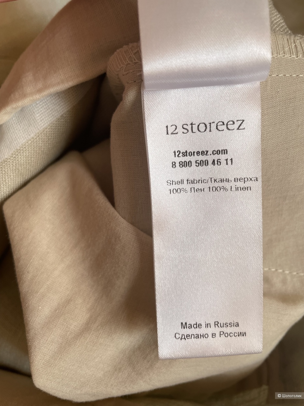 Костюм 12storeez, S