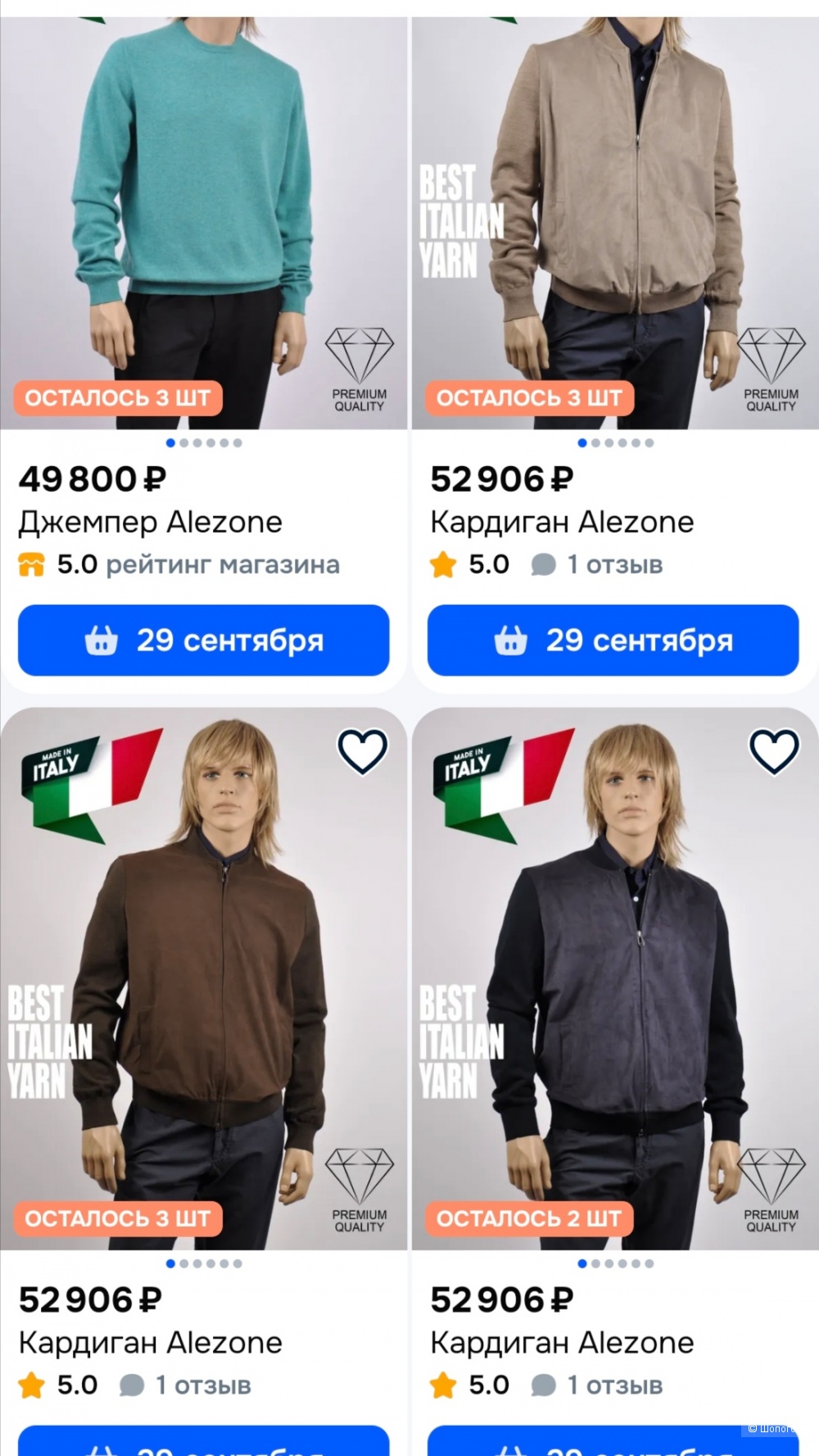 Джемпер ALEZONE, размер L/XL