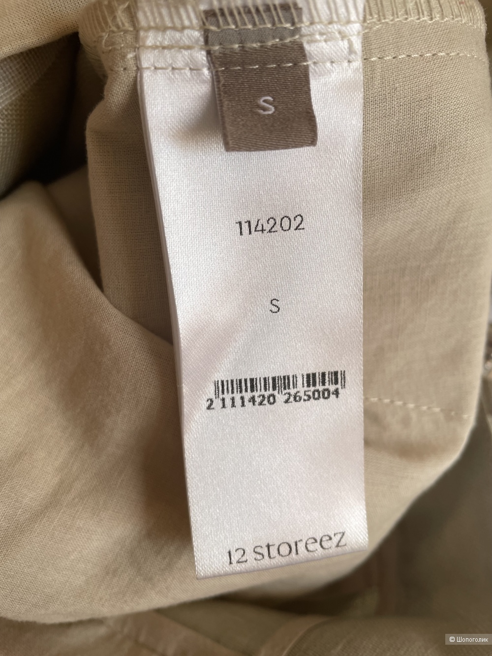 Костюм 12storeez, S