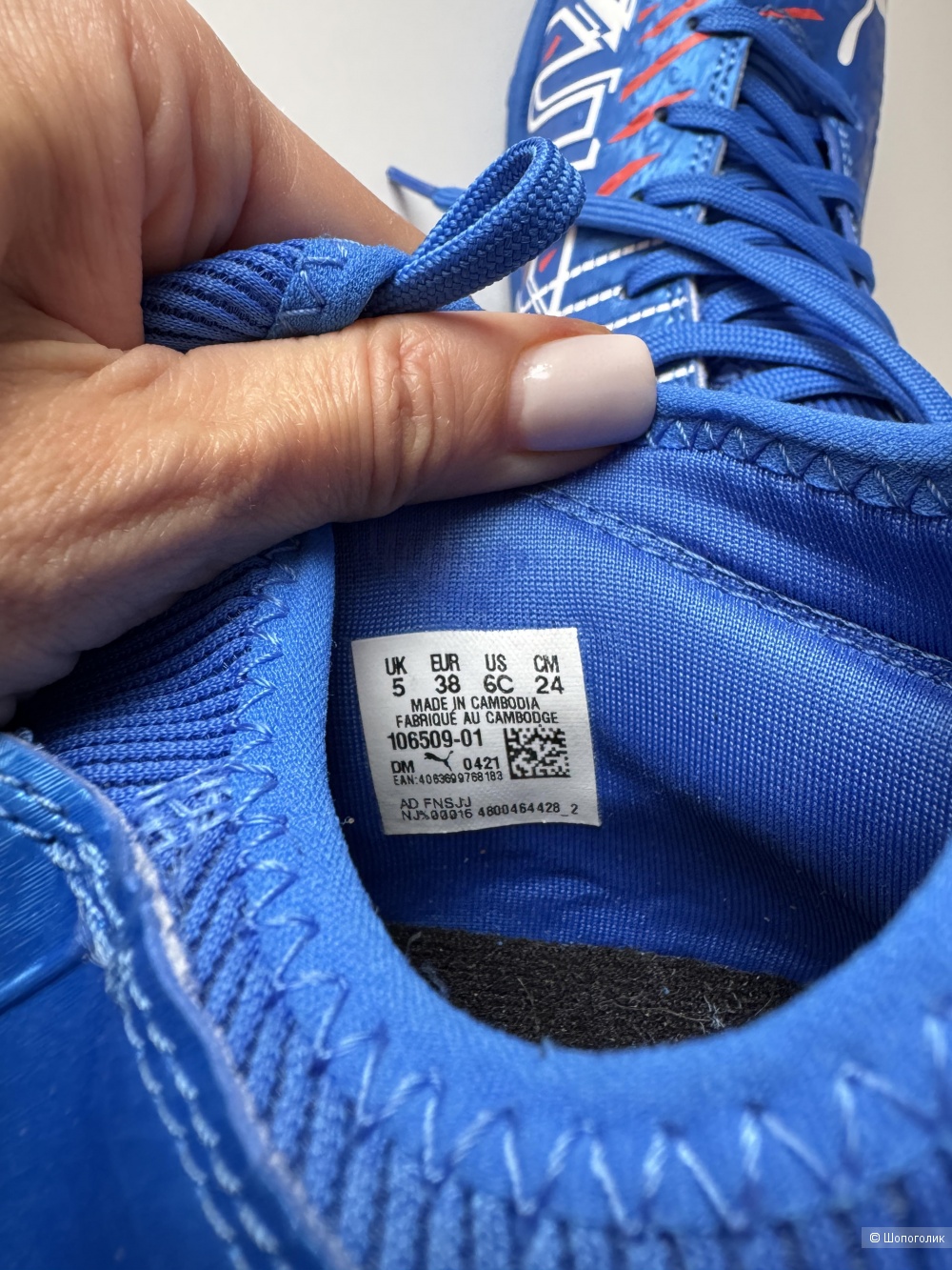 Бутсы футбольные Puma future 38размер