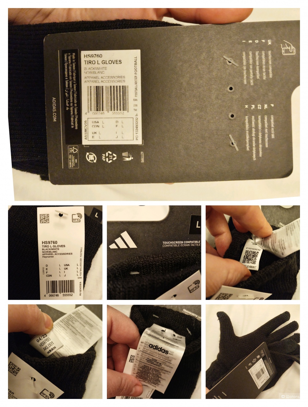 Перчатки унисекс Adidas р.8-9
