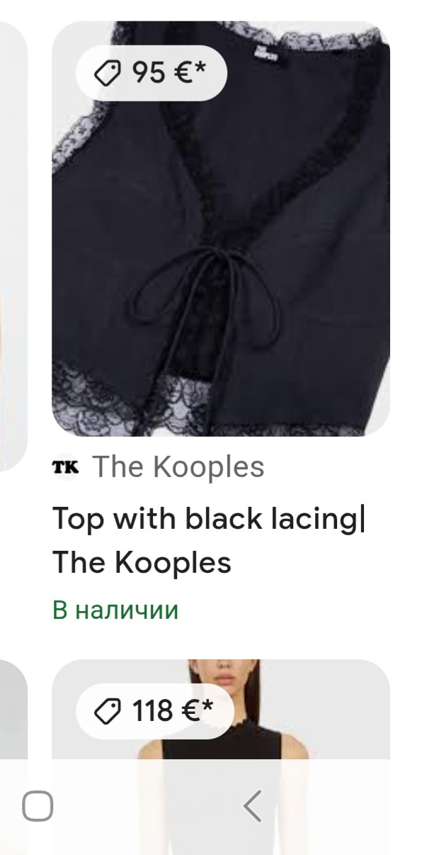 Блуза без рукавов The Kooples M