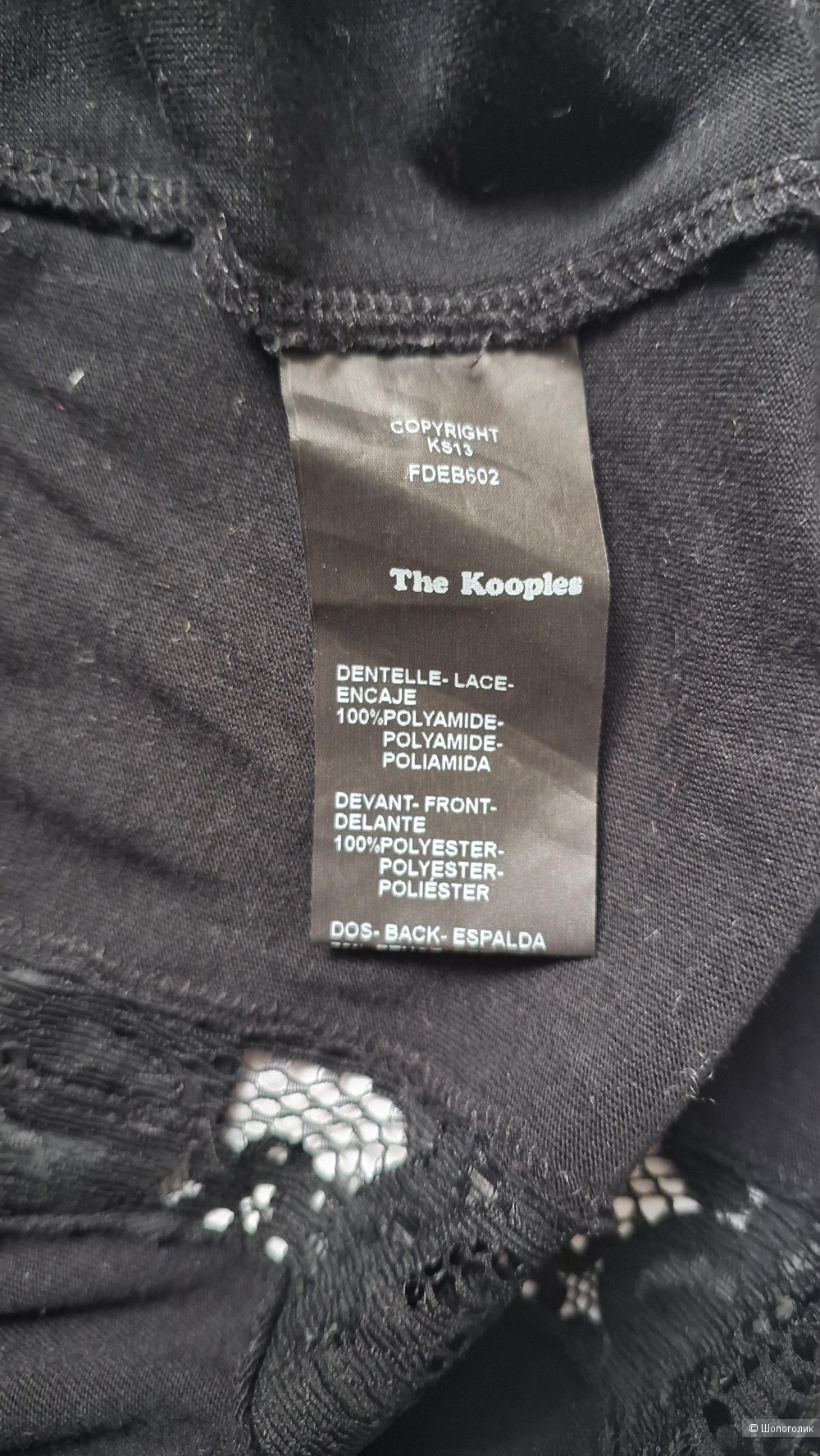 Блуза без рукавов The Kooples M