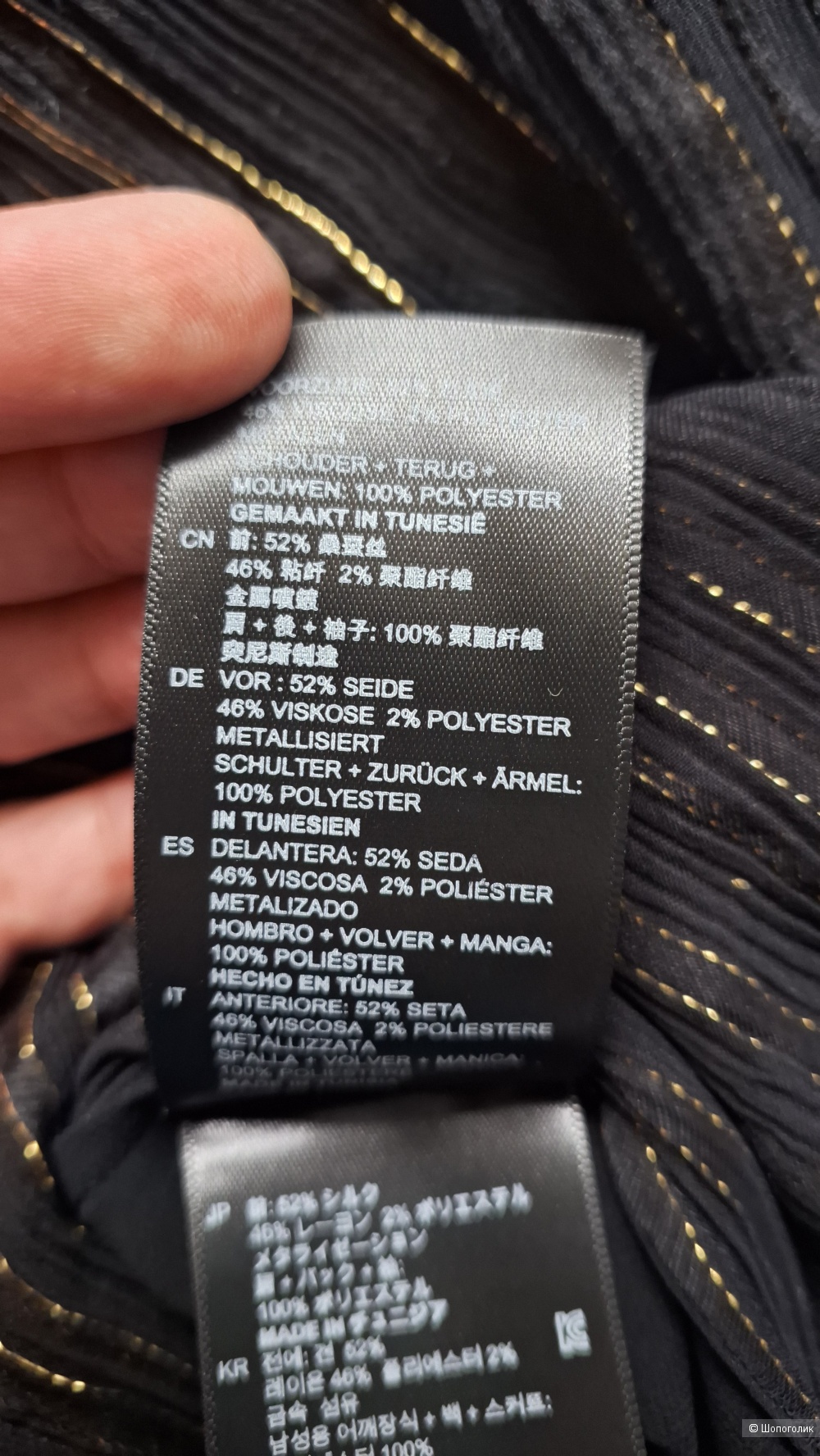 Блуза Sandro XS S