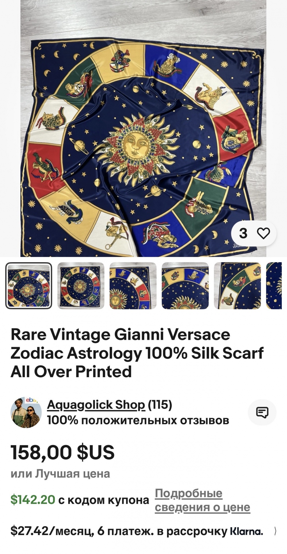 Платок Giani Versace