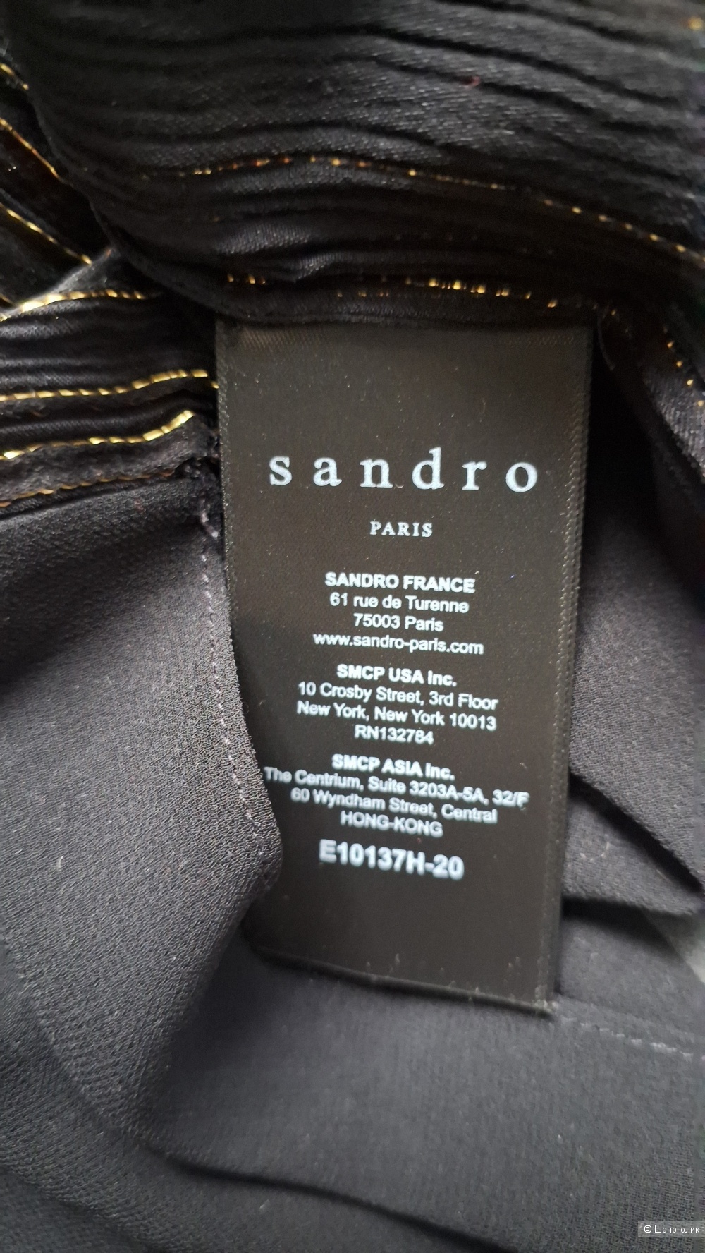 Блуза Sandro XS S