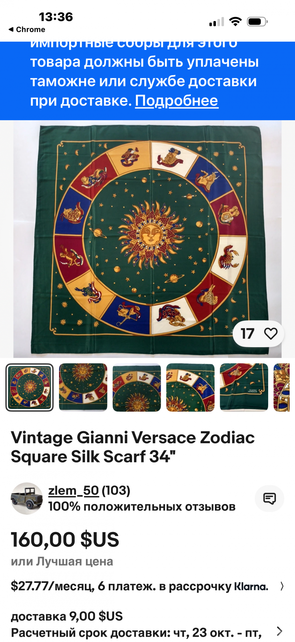 Платок Giani Versace
