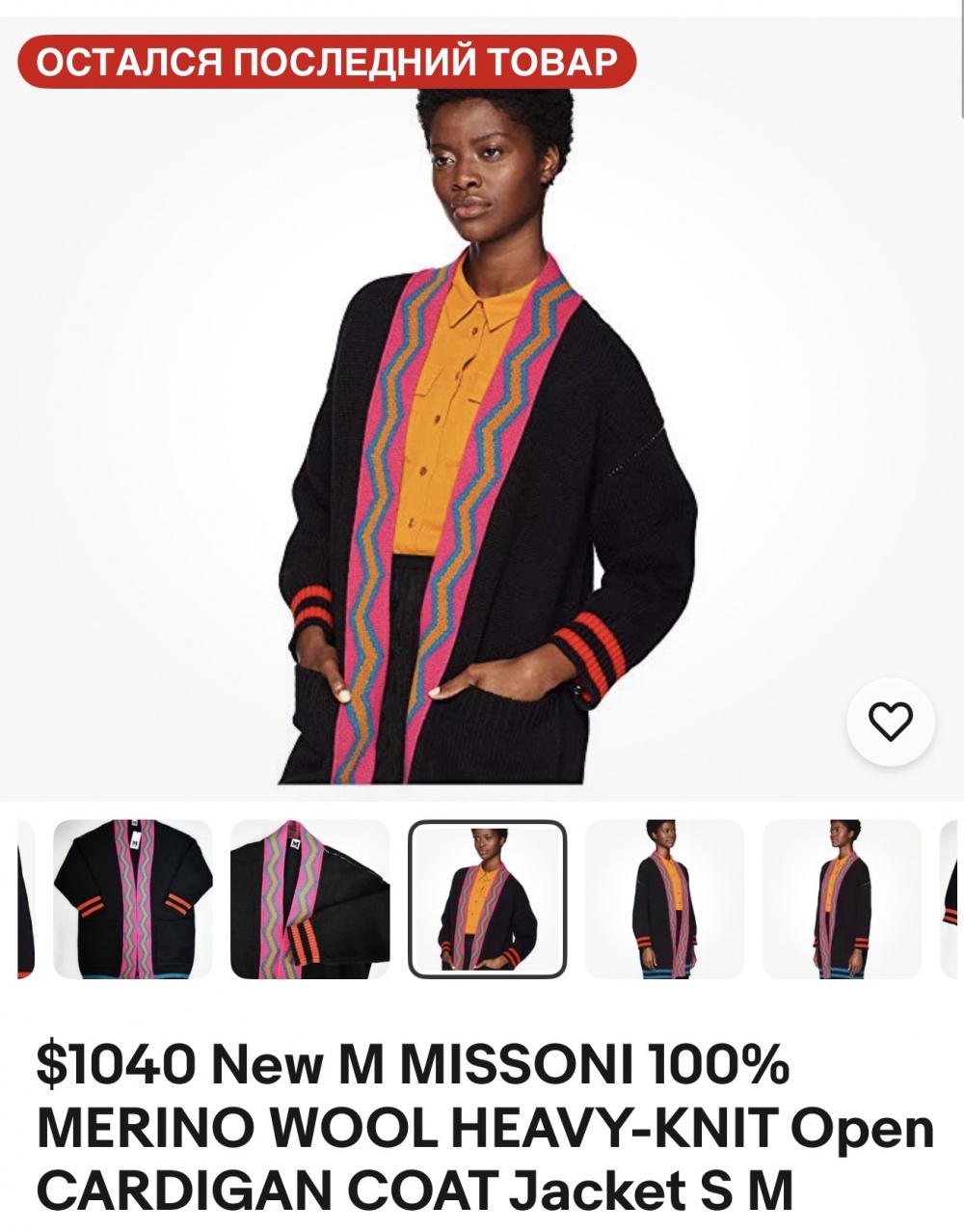 Кардиган Missoni размер s