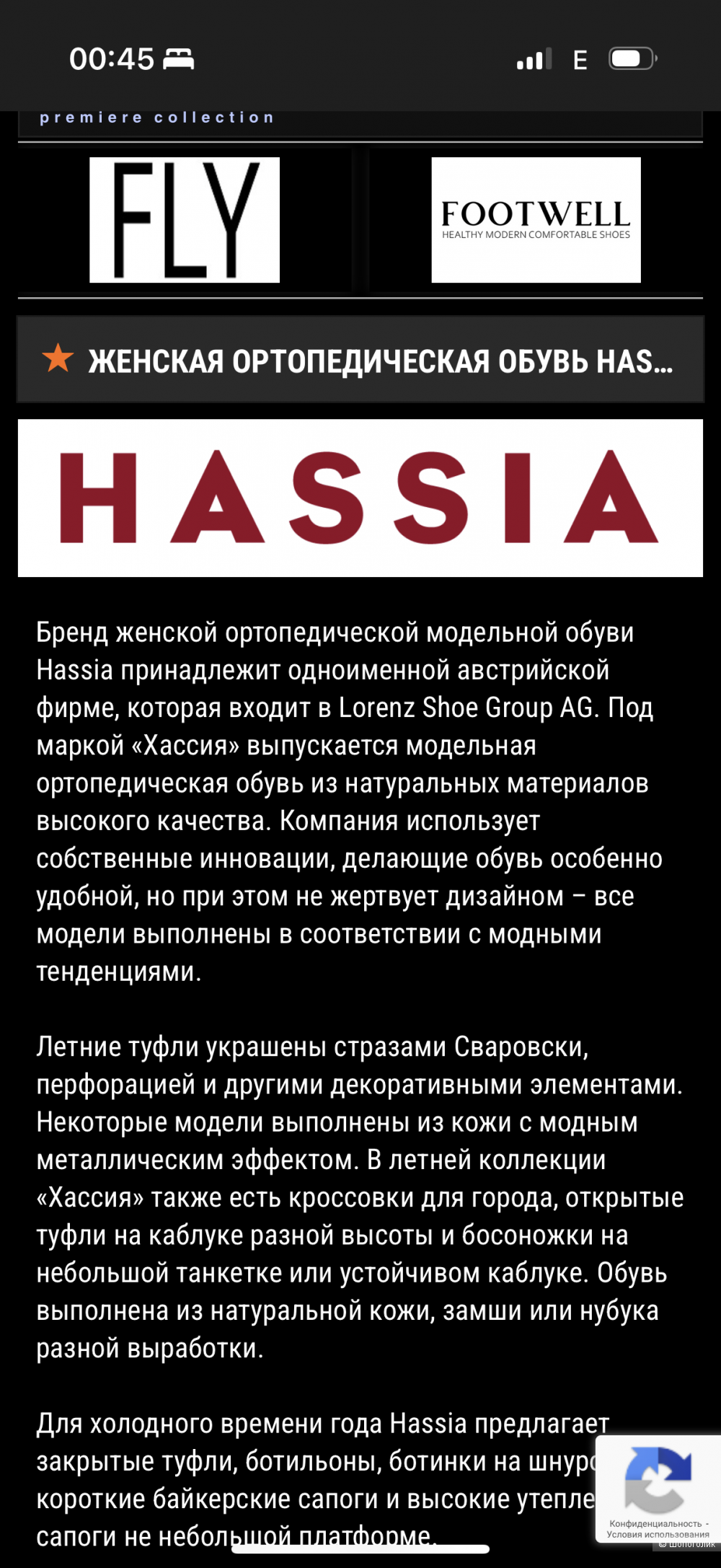 Туфли  hassia размер-39