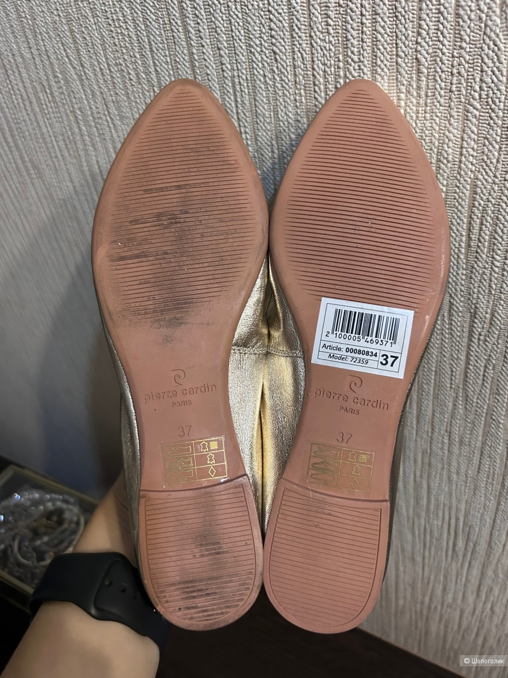 Балетки Pierre Cardin, р-р 37