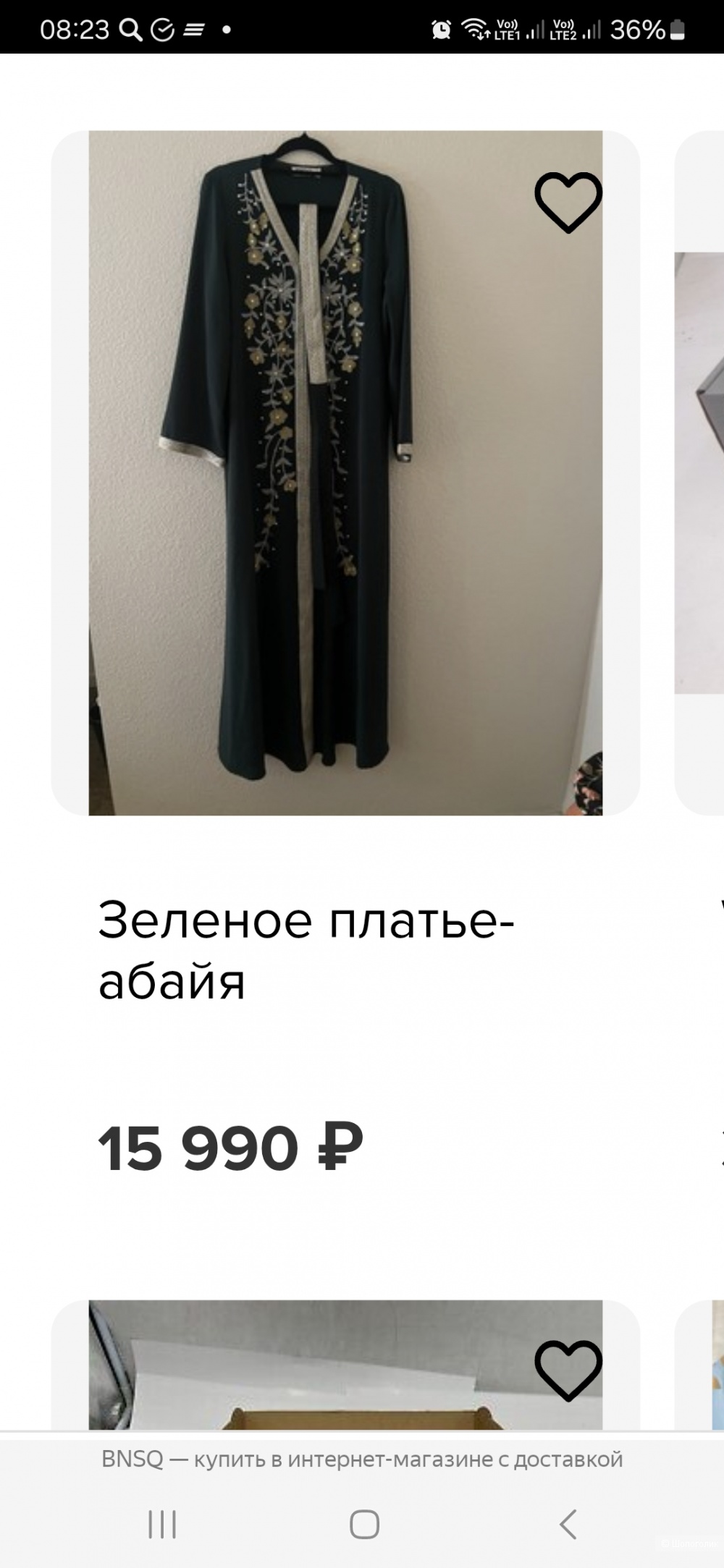 Платье халат Bnsq р.50+-