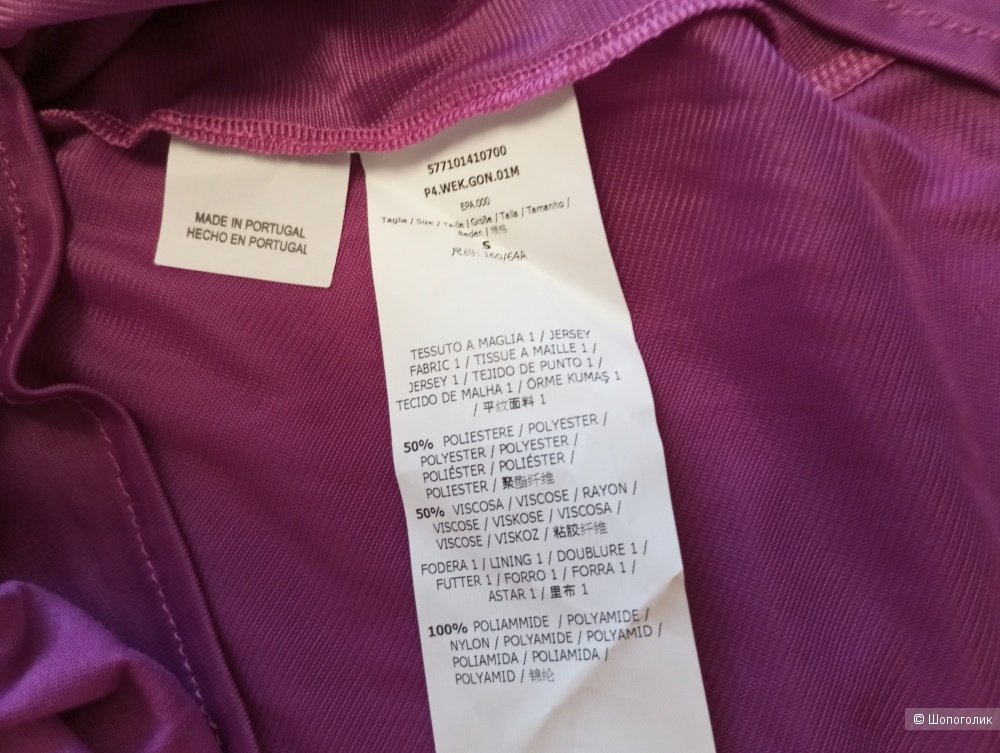 Юбка Max mara weekend, S