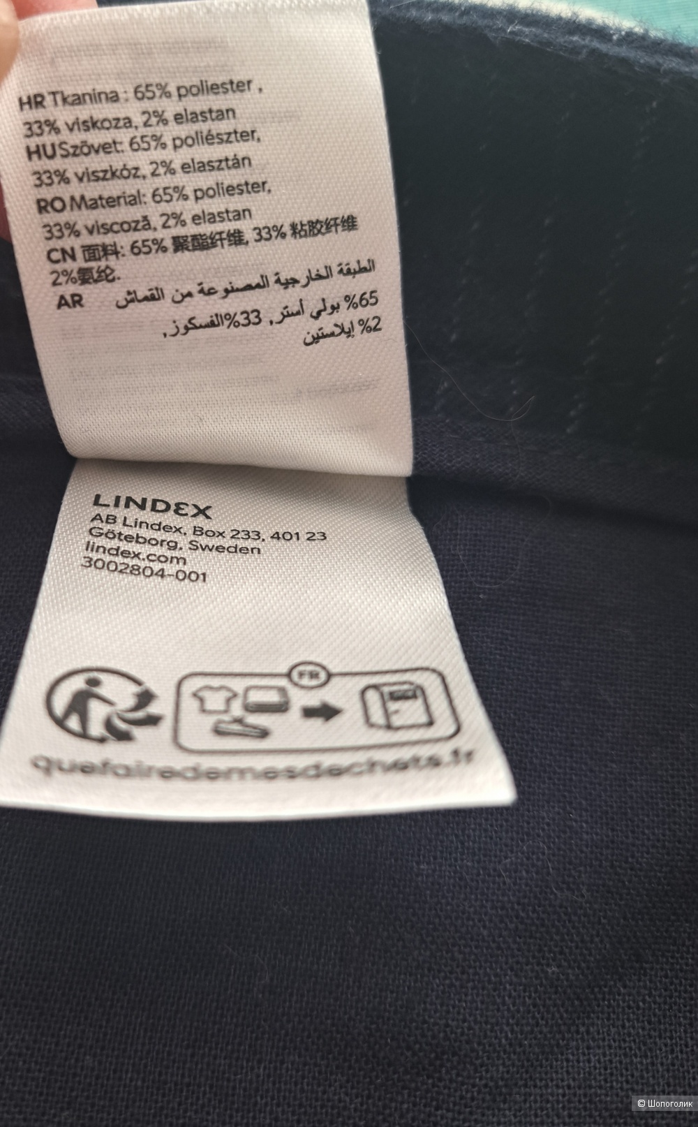 Брюки Lindex, Швеция 52 разм