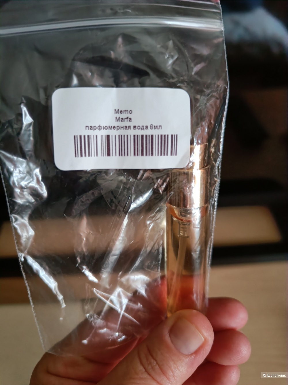 Memo Marfa (EDP). Тревел флакон 8 ml.