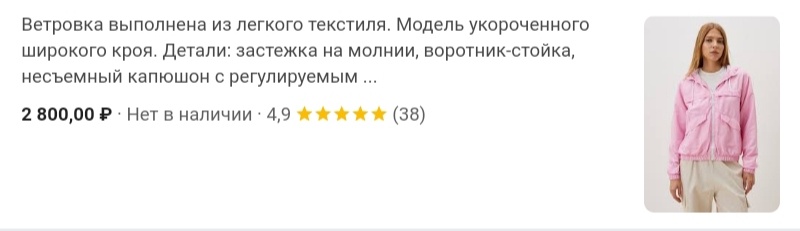 Куртка ветровка Terranova 44