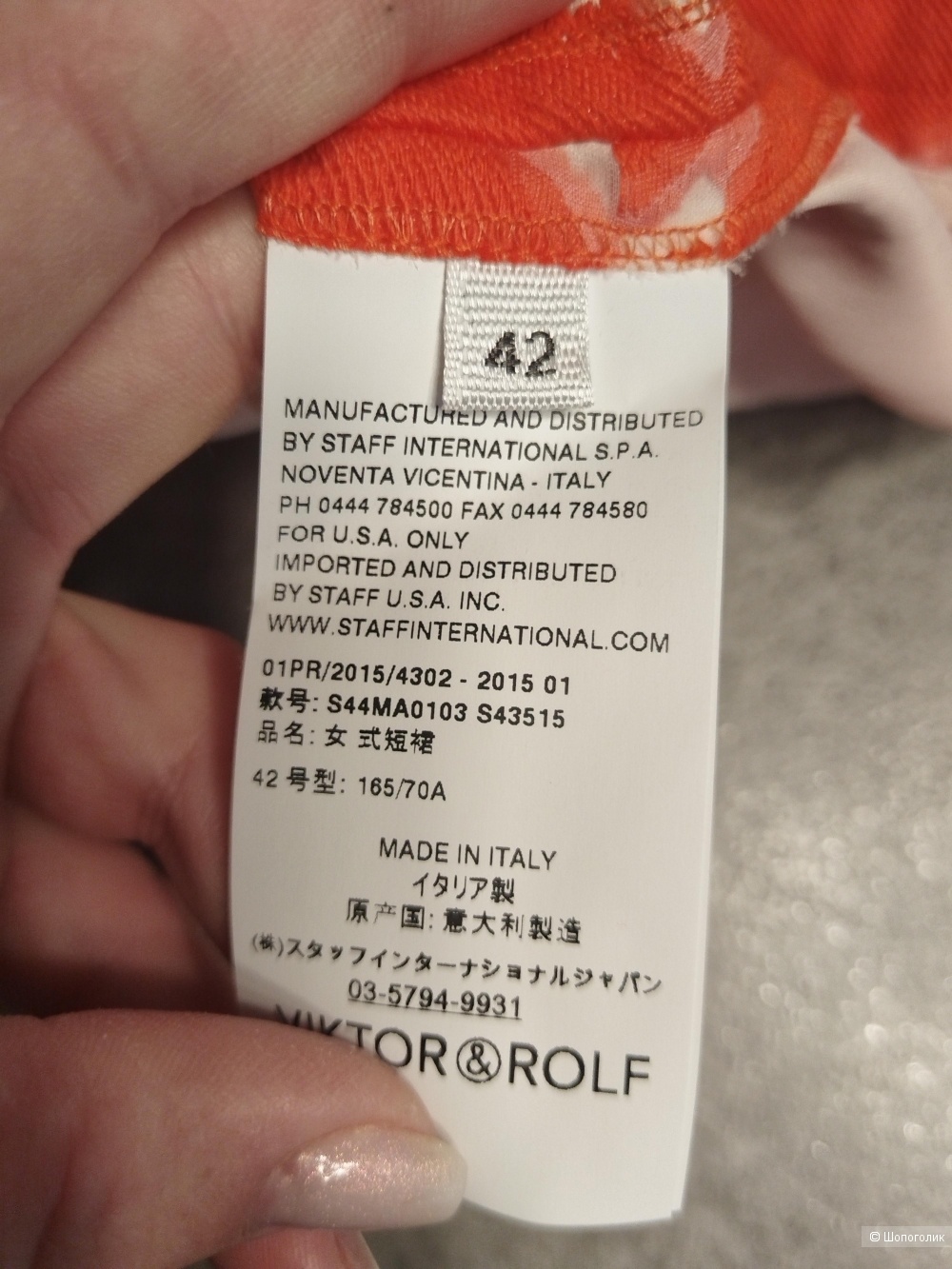 Юбка viktor & rolf, it42