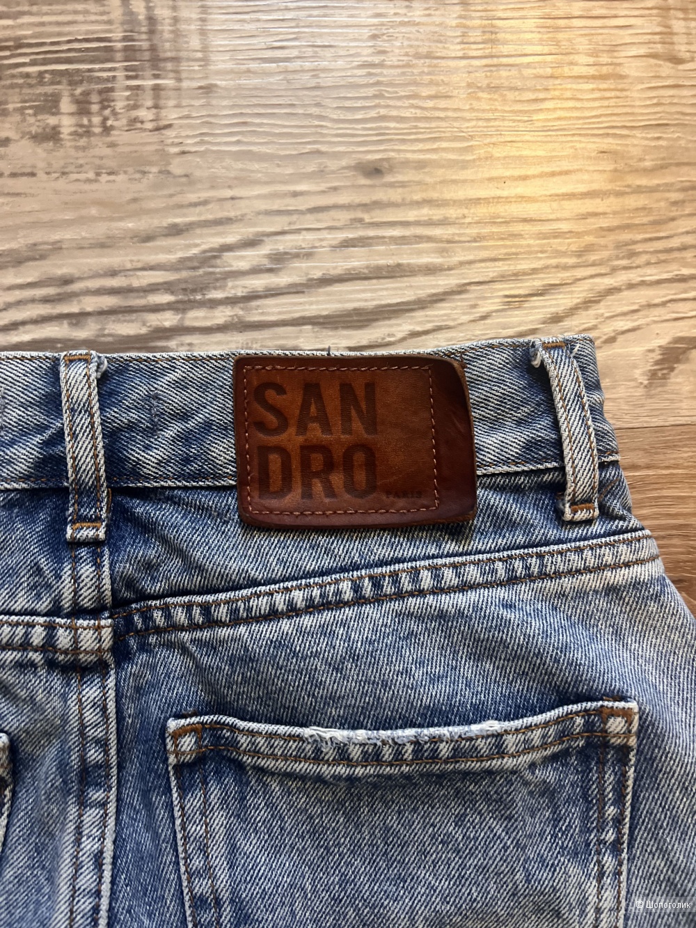 Джинсы Sandro размер 34