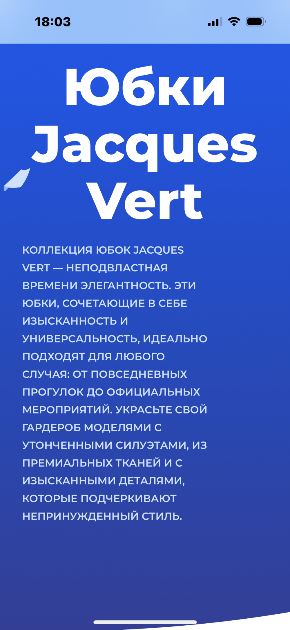 Юбка Jacques Vert,48