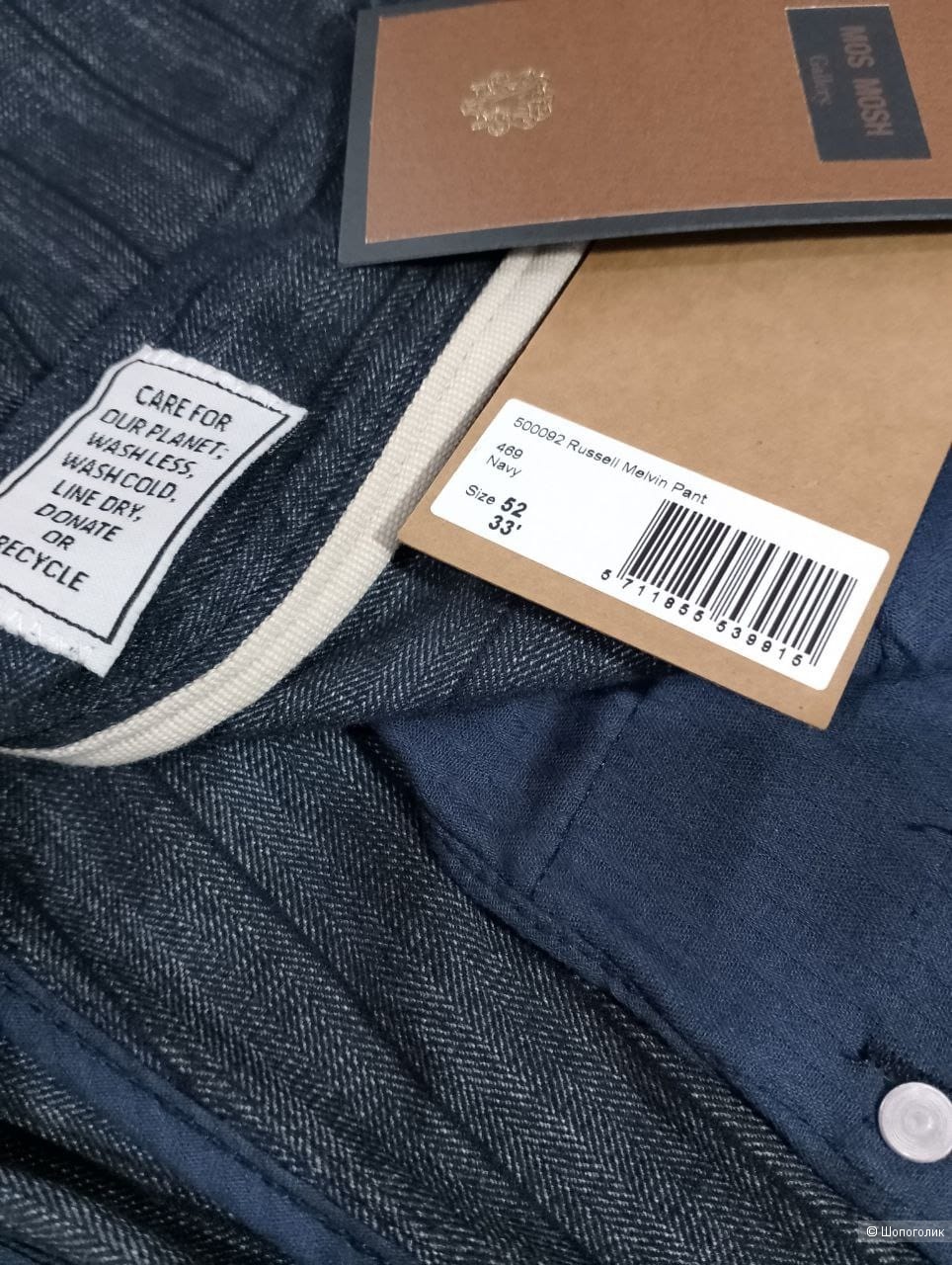 Брюки Mos Mosh Gallery W52L33