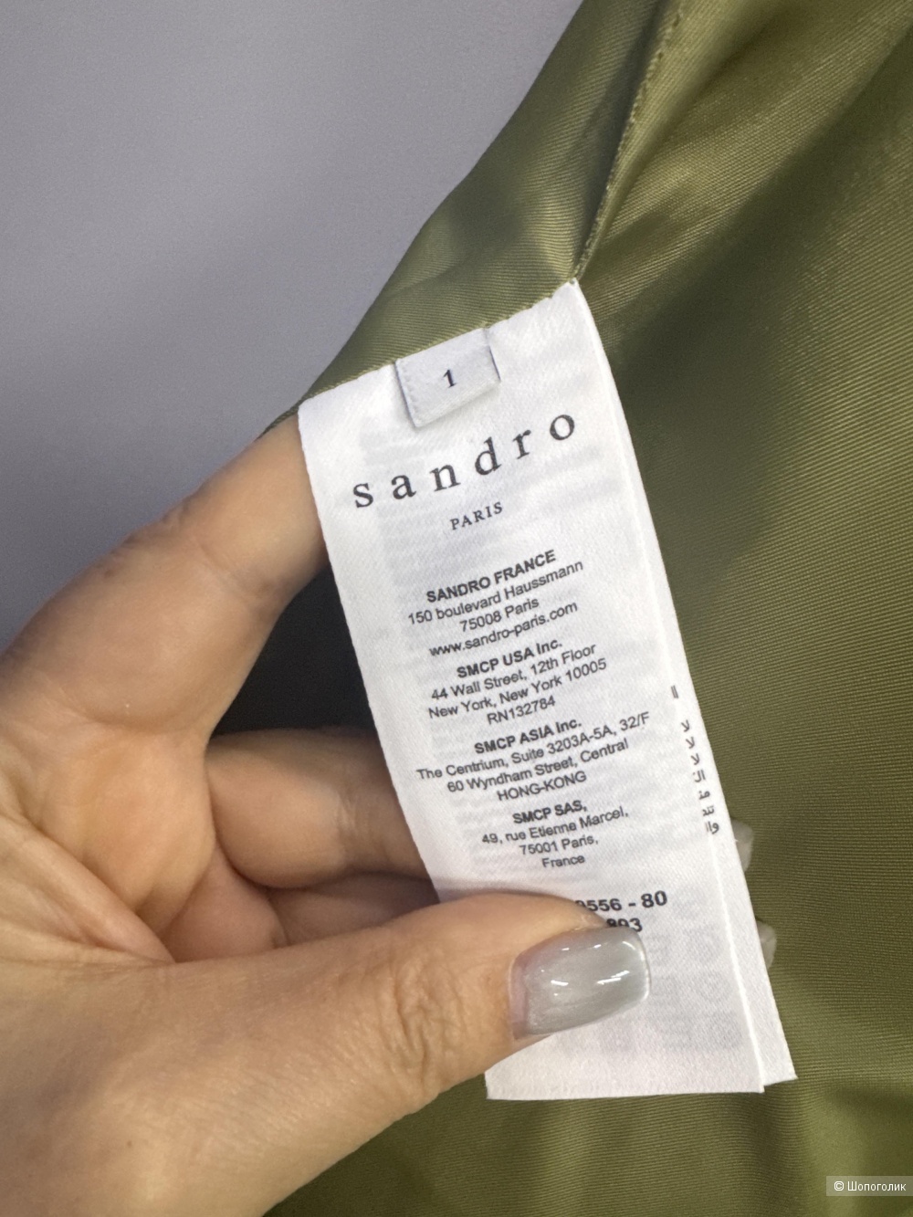 Юбка Sandro,44