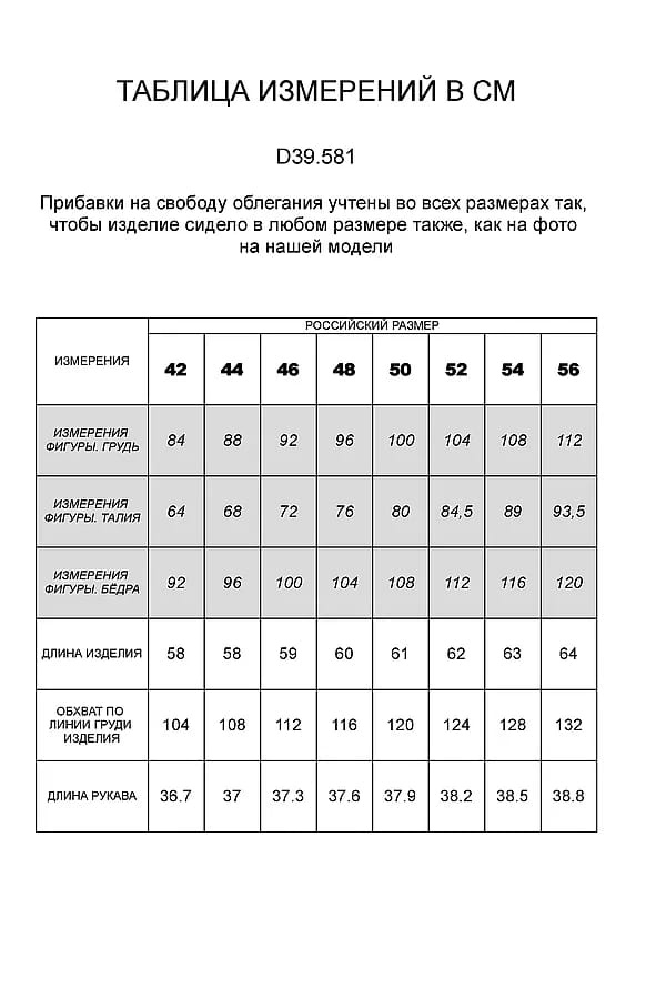 Джемпер Vilatte,размер 50-52