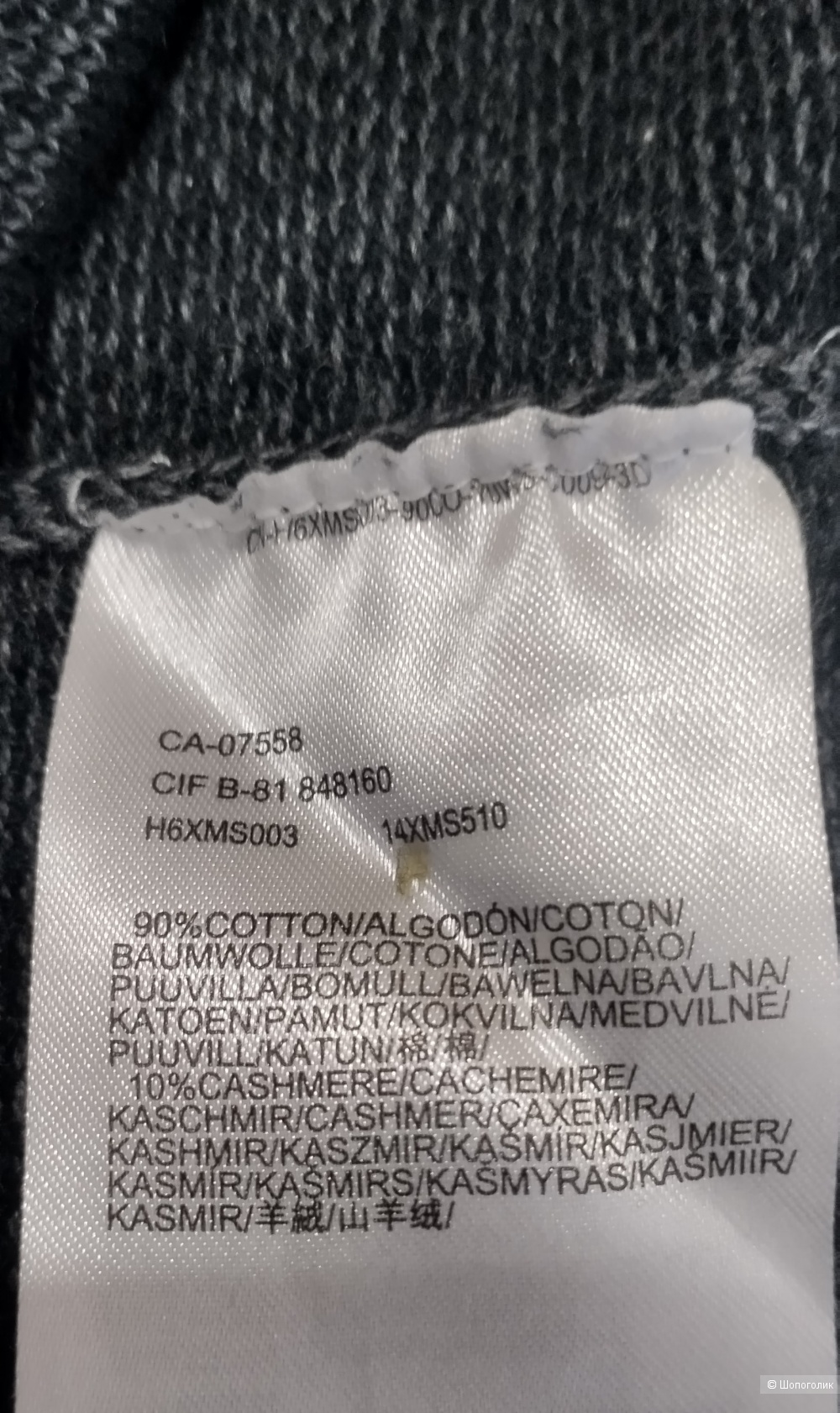Джемпер кашемир+шерсть MEXX, S